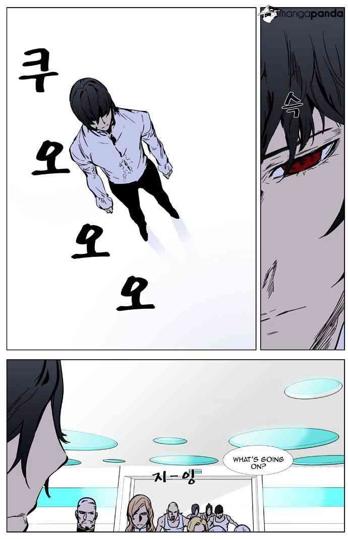 Noblesse Chapter 326 page 2