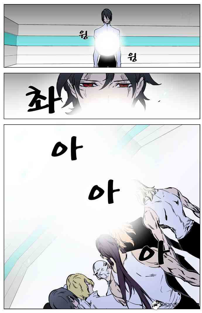 Noblesse Chapter 326 page 6