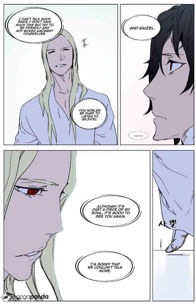 Noblesse Chapter 326 page 17