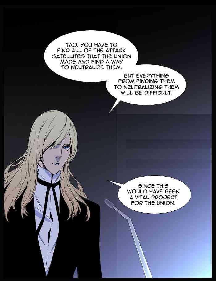 Noblesse Chapter 509 page 16