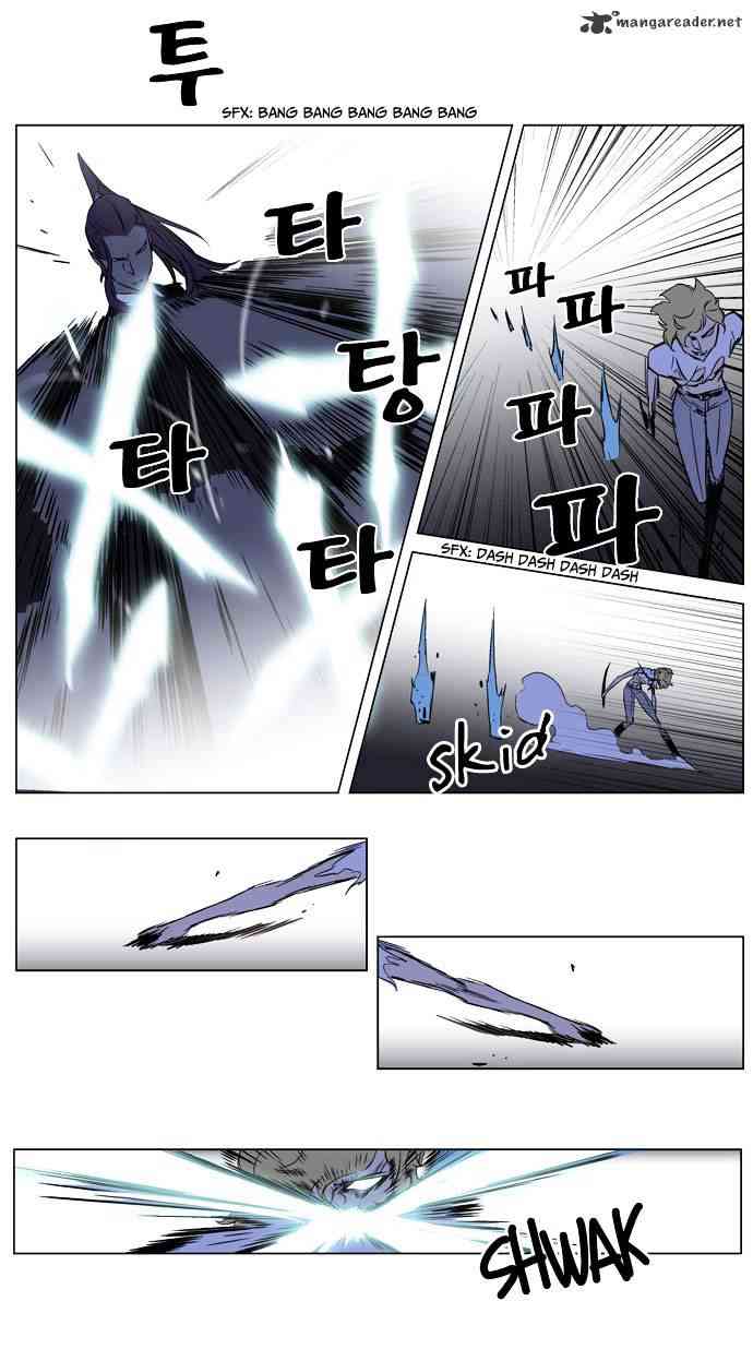 Noblesse Chapter 187 page 16