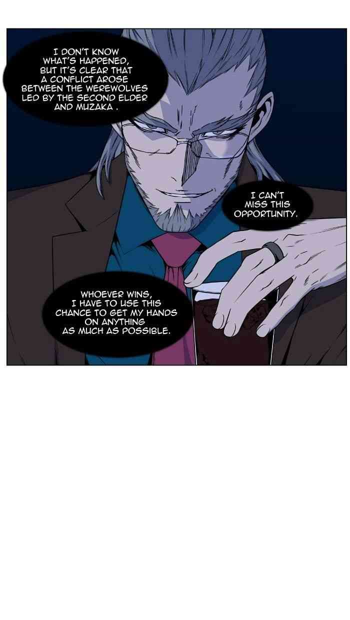 Noblesse Chapter 418 page 8