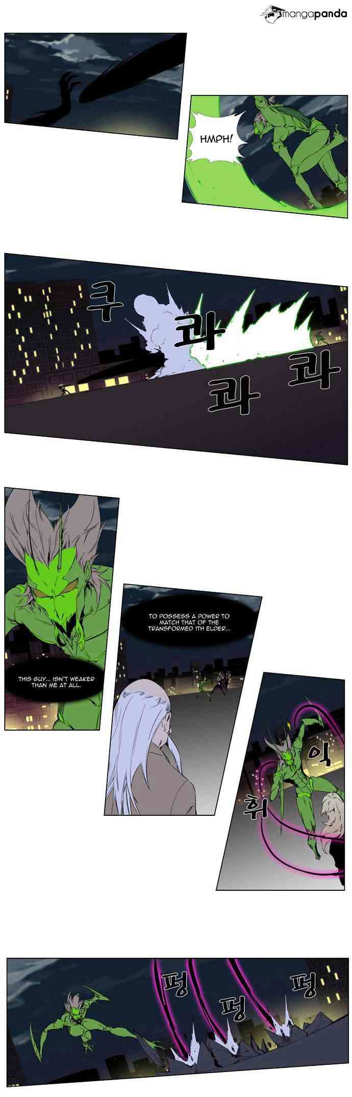 Noblesse Chapter 258 page 4