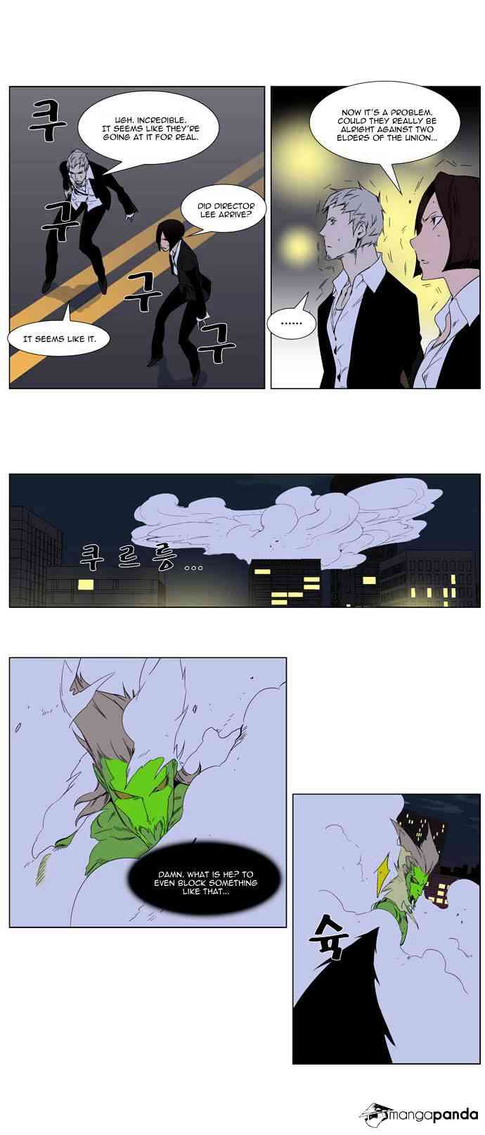 Noblesse Chapter 258 page 9