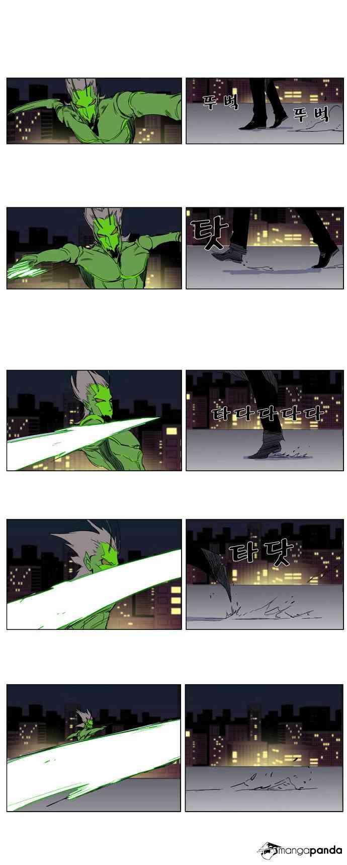 Noblesse Chapter 258 page 11