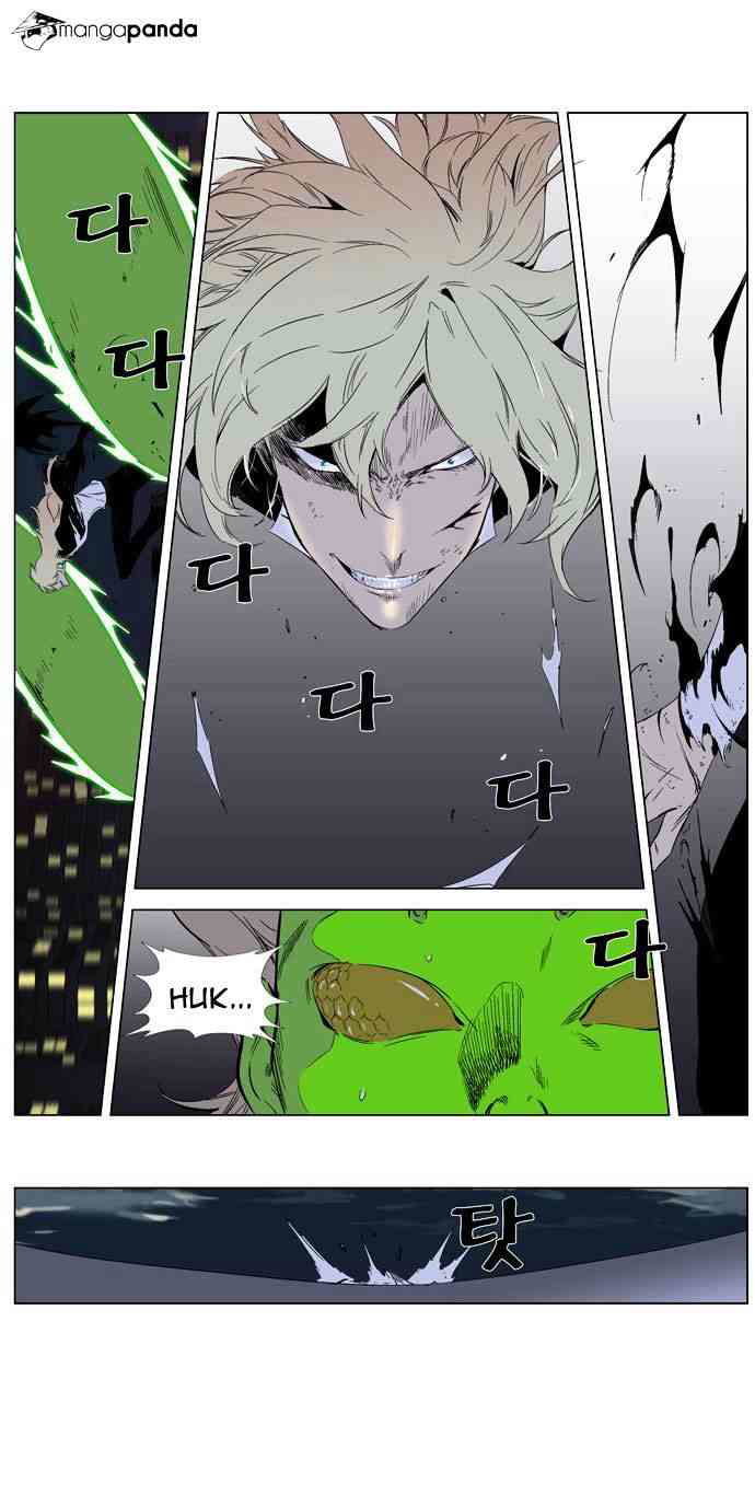 Noblesse Chapter 258 page 13