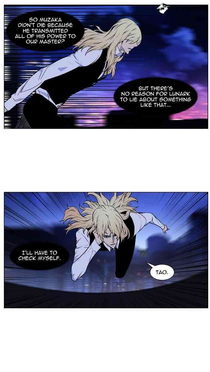 Noblesse Chapter 487 page 12