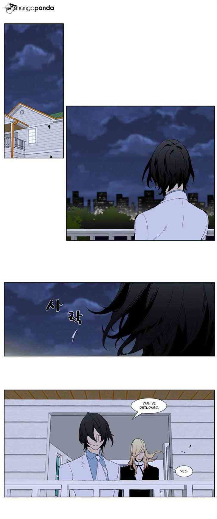 Noblesse Chapter 286 page 6