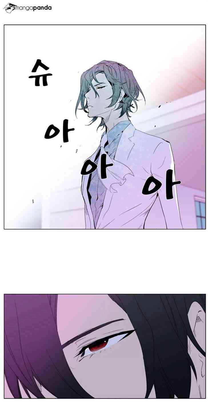 Noblesse Chapter 286 page 10