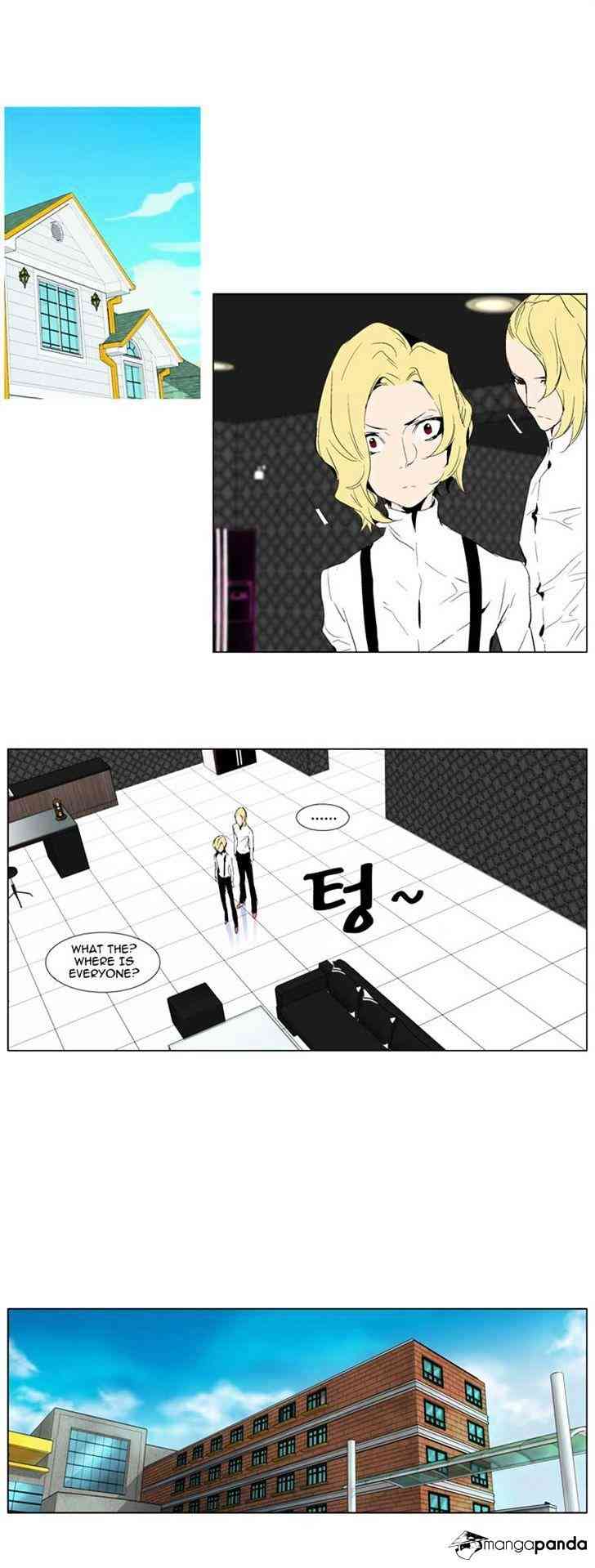 Noblesse Chapter 286 page 17