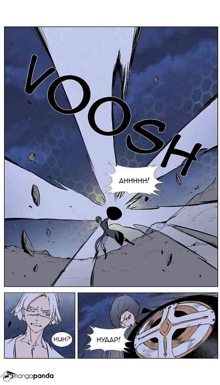 Noblesse Chapter 377 page 16