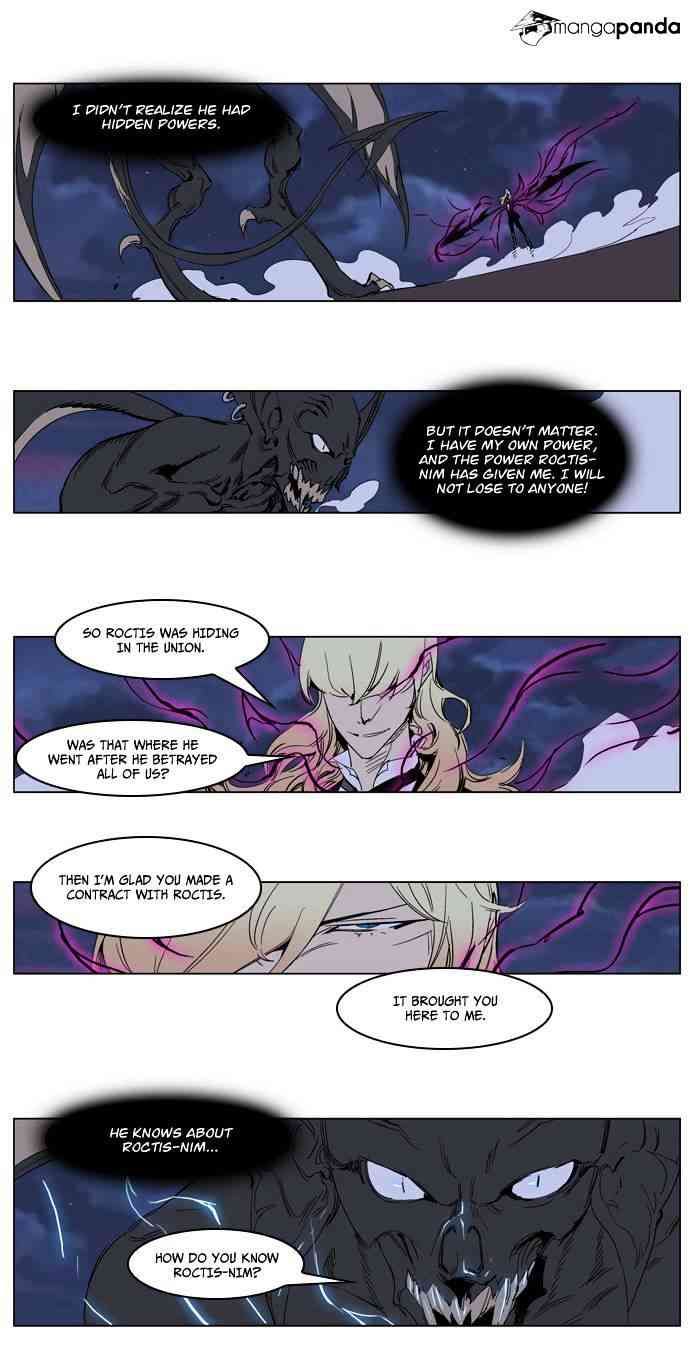 Noblesse Chapter 233 page 3
