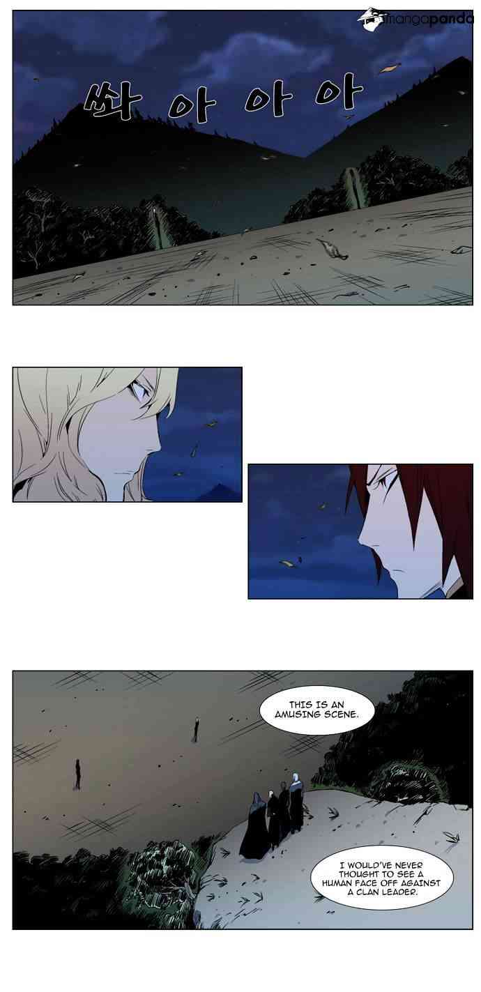 Noblesse Chapter 291 page 2