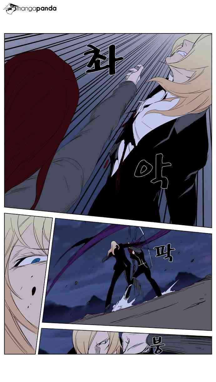 Noblesse Chapter 291 page 13