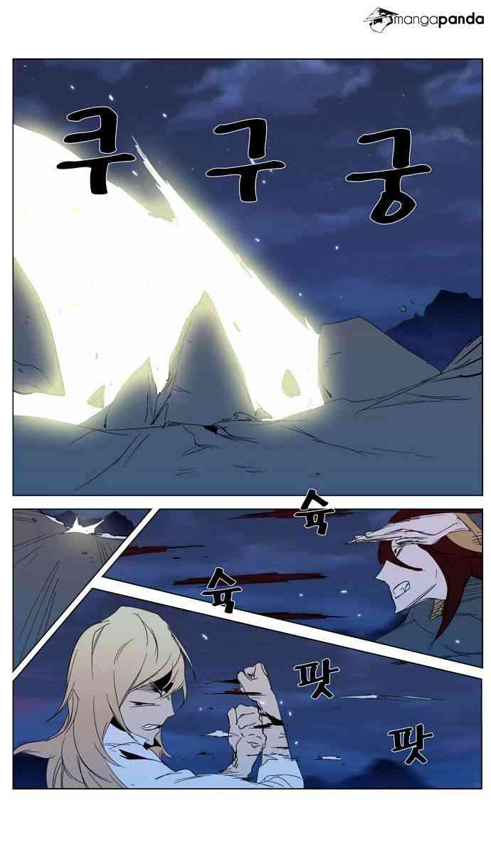 Noblesse Chapter 291 page 14