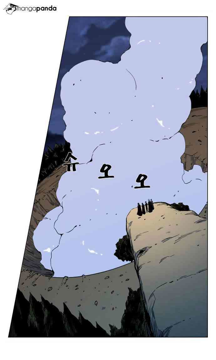 Noblesse Chapter 291 page 17
