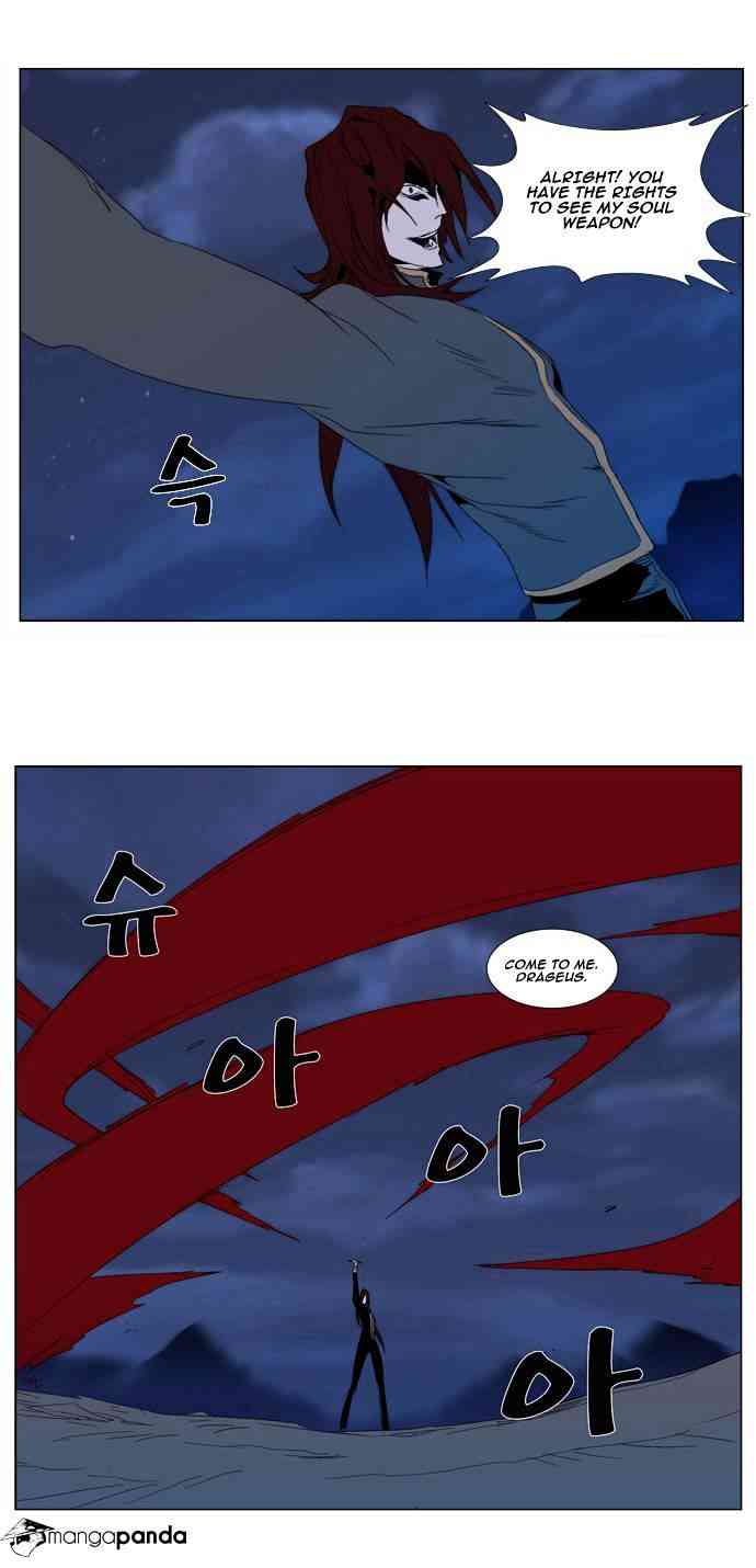 Noblesse Chapter 291 page 22