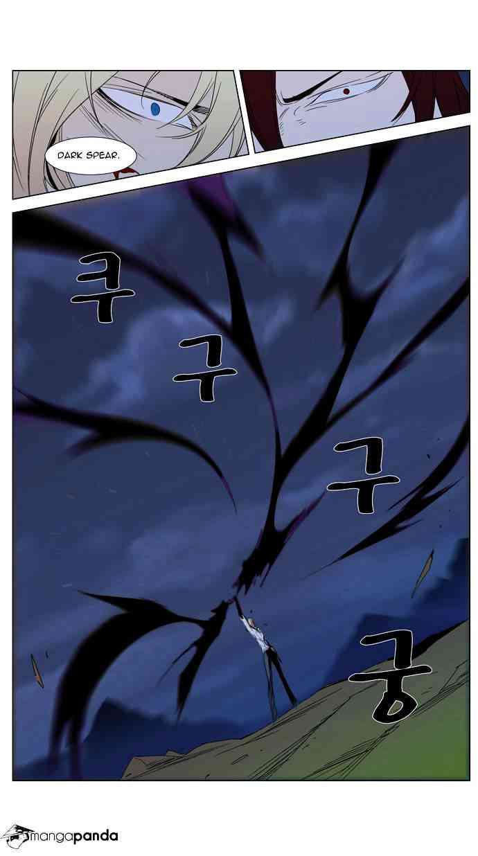 Noblesse Chapter 291 page 26