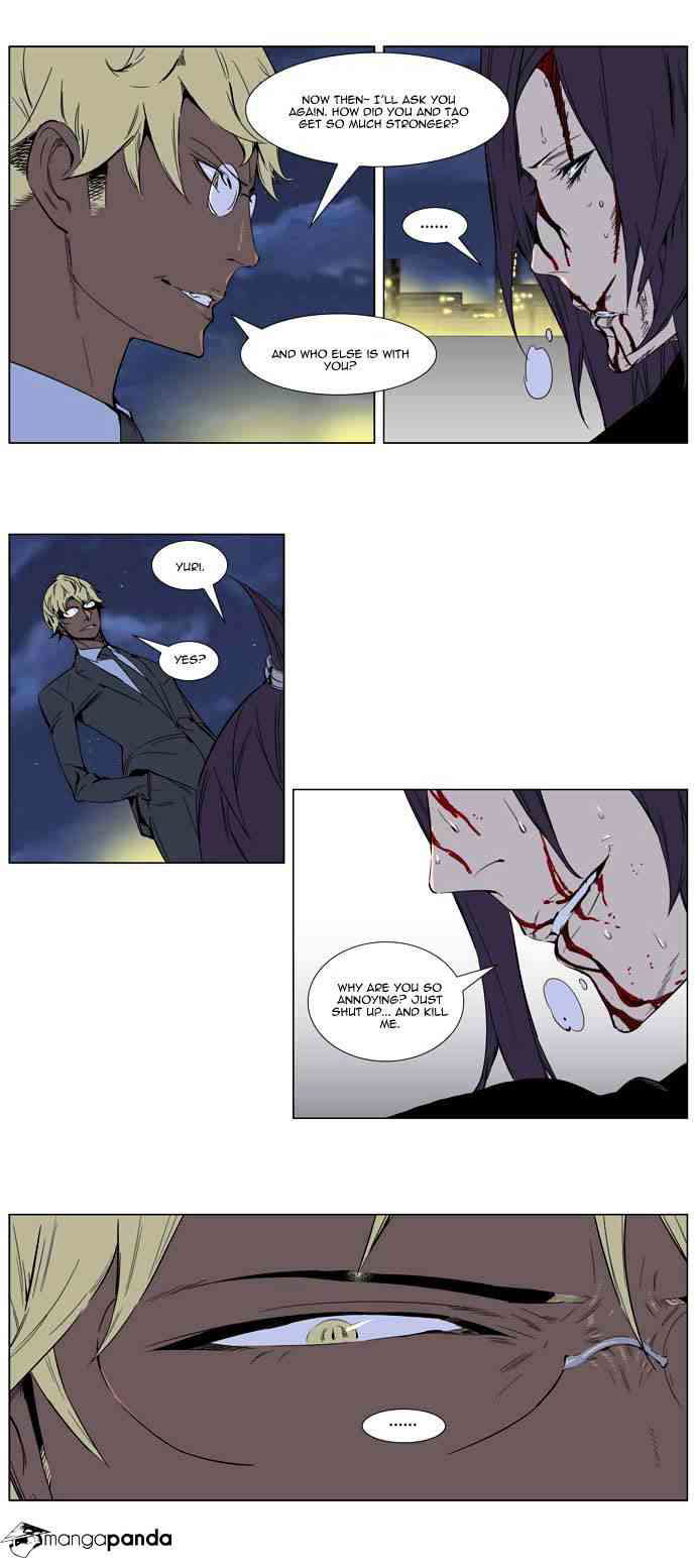 Noblesse Chapter 255 page 11