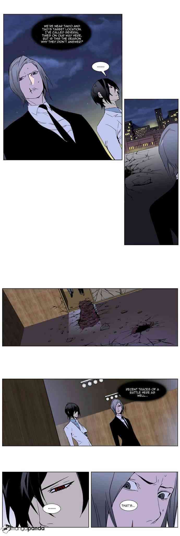 Noblesse Chapter 255 page 23