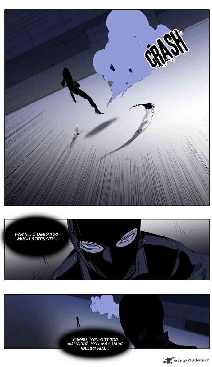 Noblesse Chapter 216 page 17