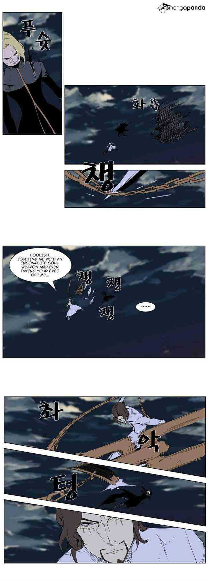 Noblesse Chapter 277 page 3