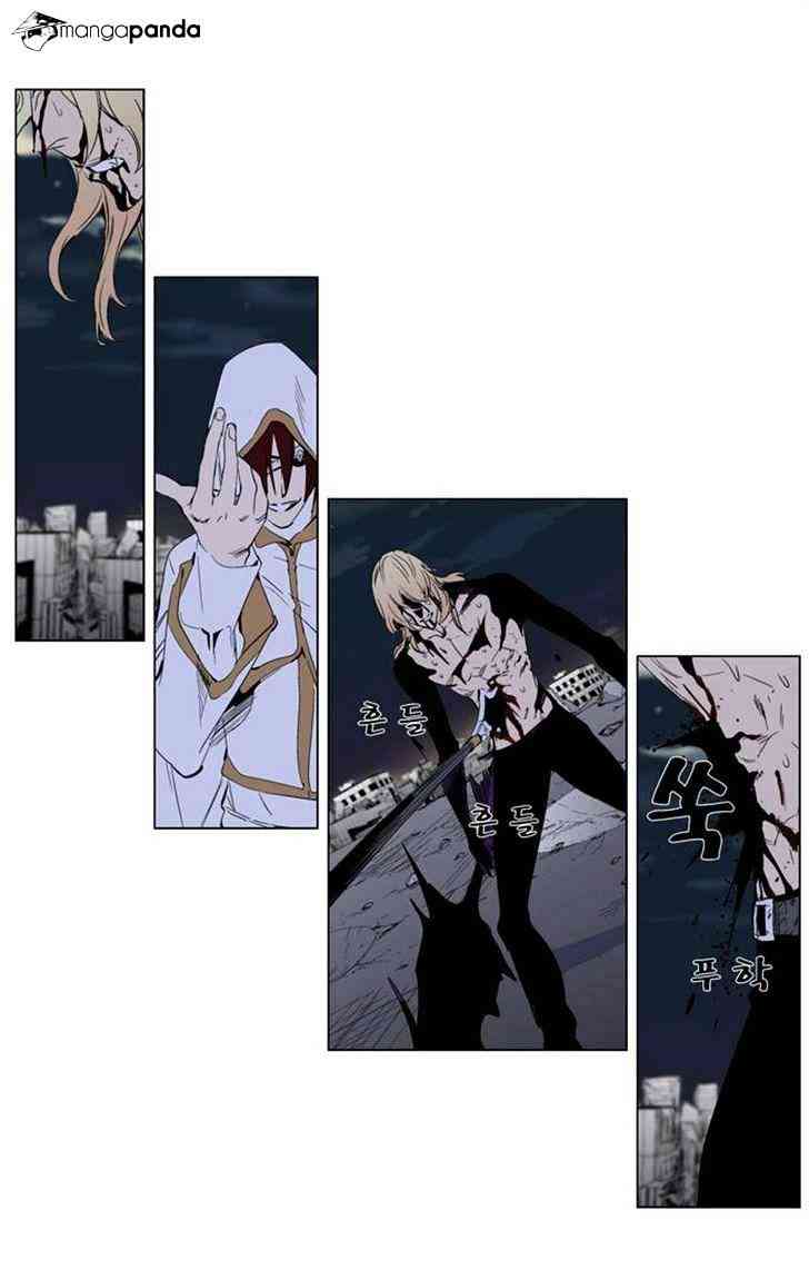 Noblesse Chapter 277 page 4