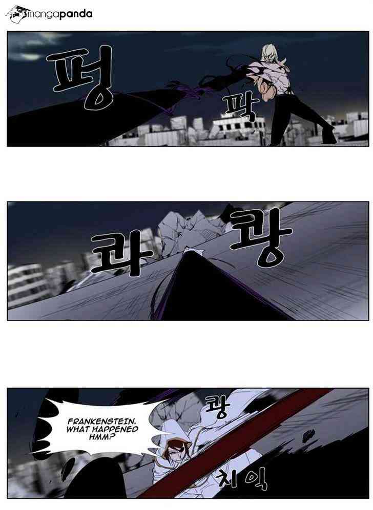 Noblesse Chapter 277 page 10