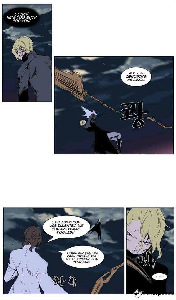 Noblesse Chapter 277 page 17