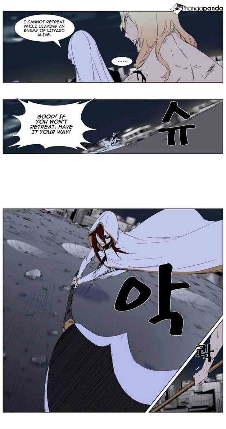 Noblesse Chapter 277 page 19