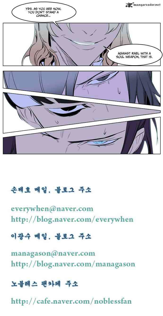 Noblesse Chapter 172 page 17