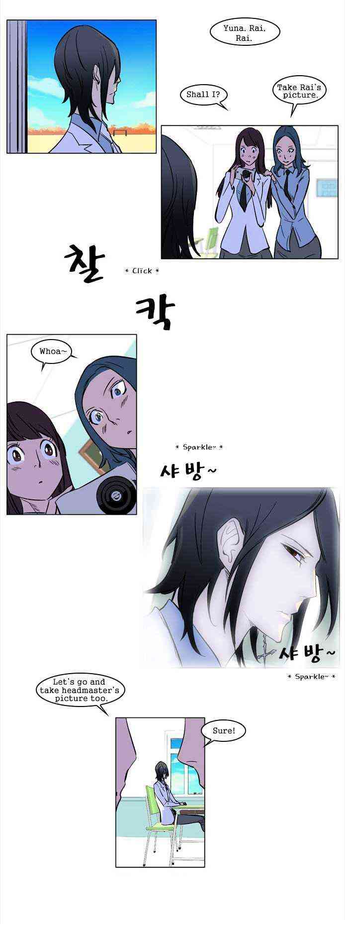 Noblesse Chapter 171.5 _ Attention Please. Note 06. Photogr page 3