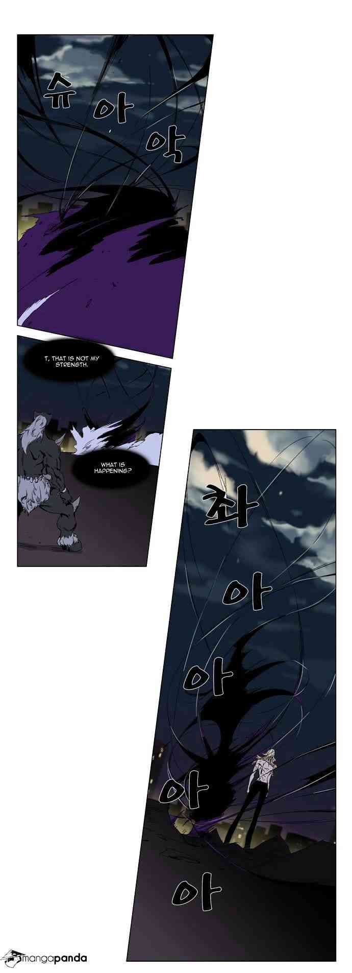 Noblesse Chapter 260 page 5