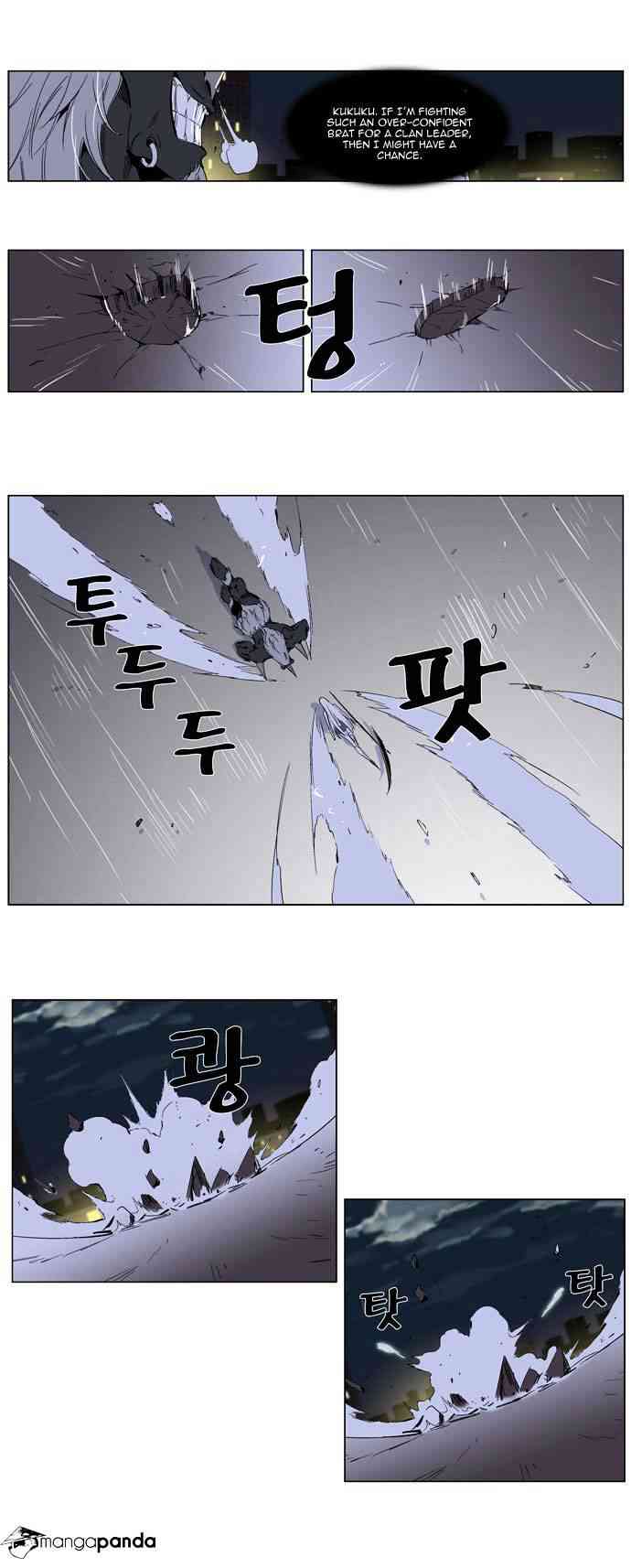 Noblesse Chapter 260 page 7