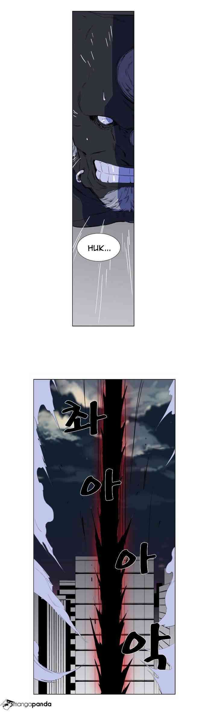 Noblesse Chapter 260 page 15