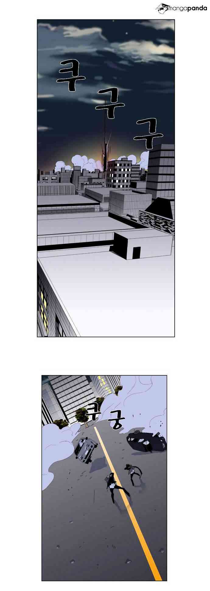 Noblesse Chapter 260 page 16