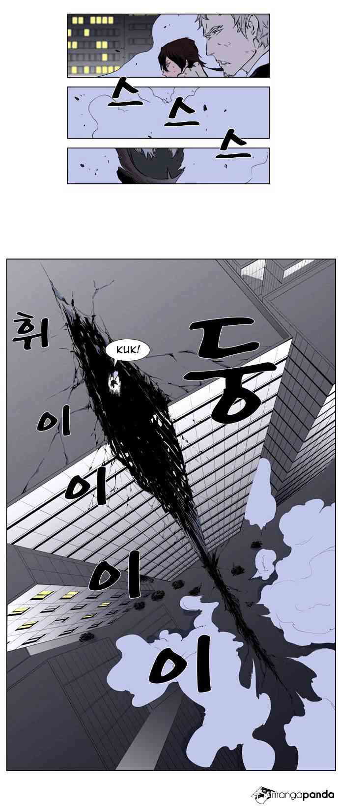 Noblesse Chapter 260 page 17