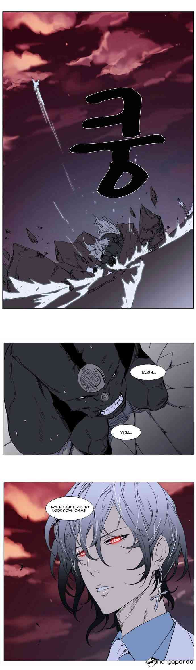 Noblesse Chapter 260 page 26