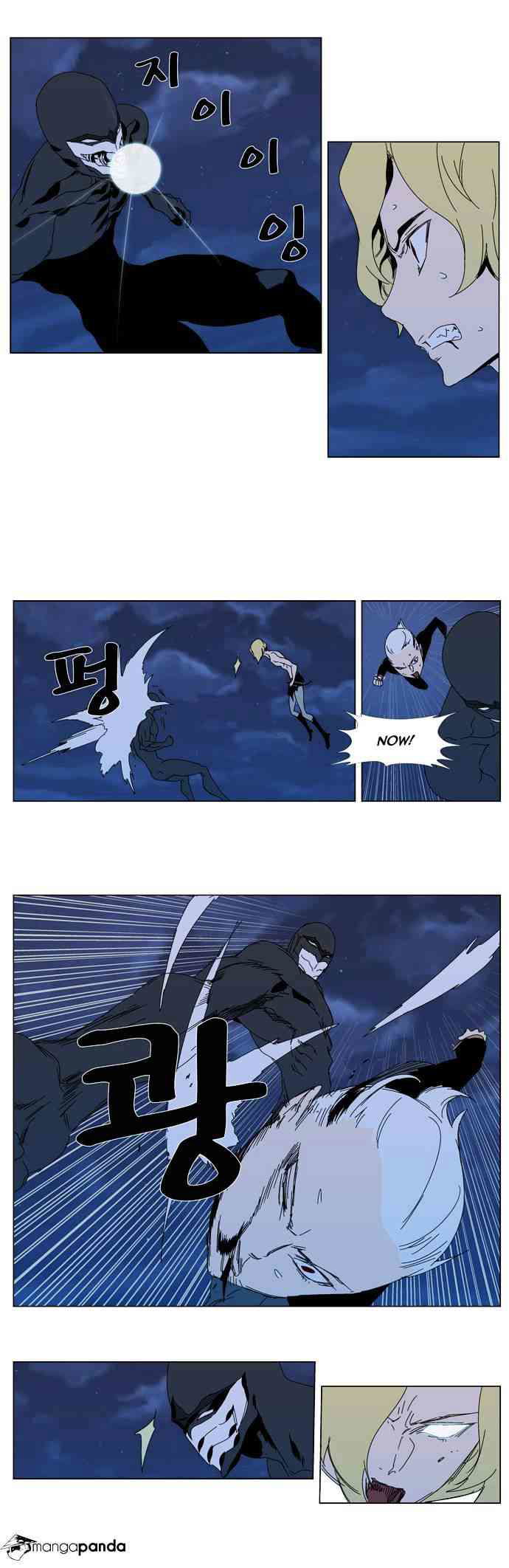 Noblesse Chapter 304 page 11