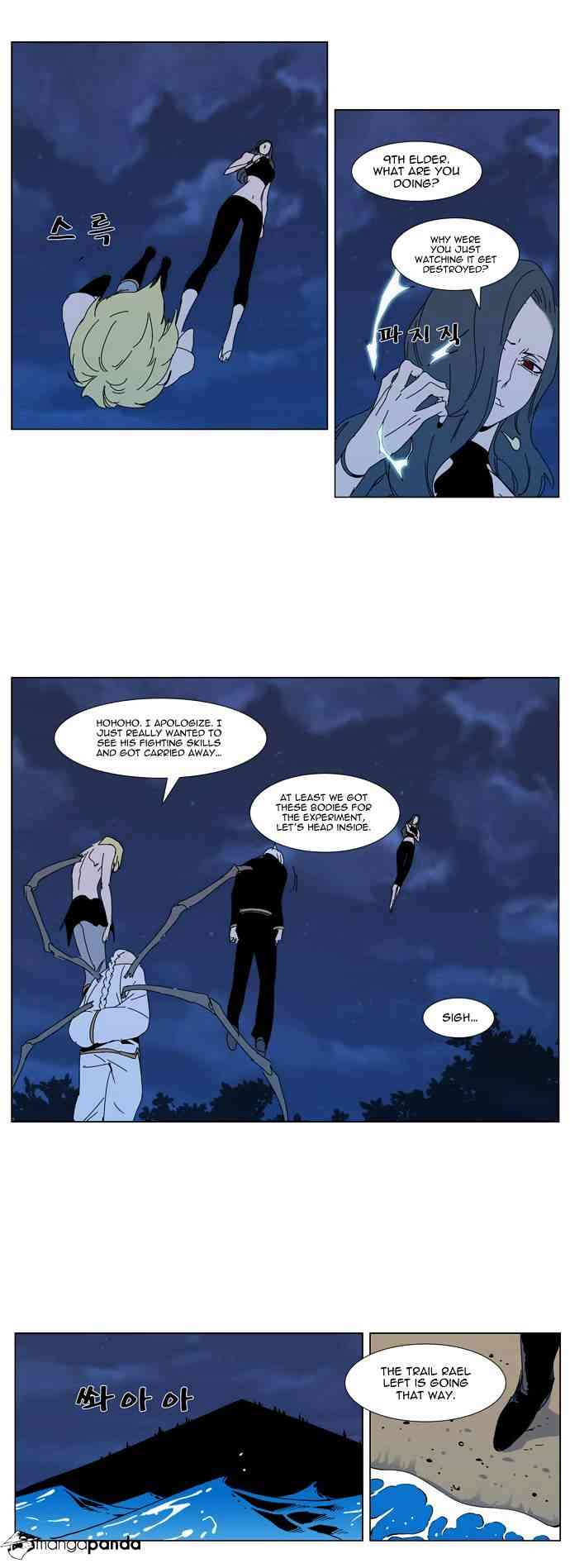 Noblesse Chapter 304 page 15