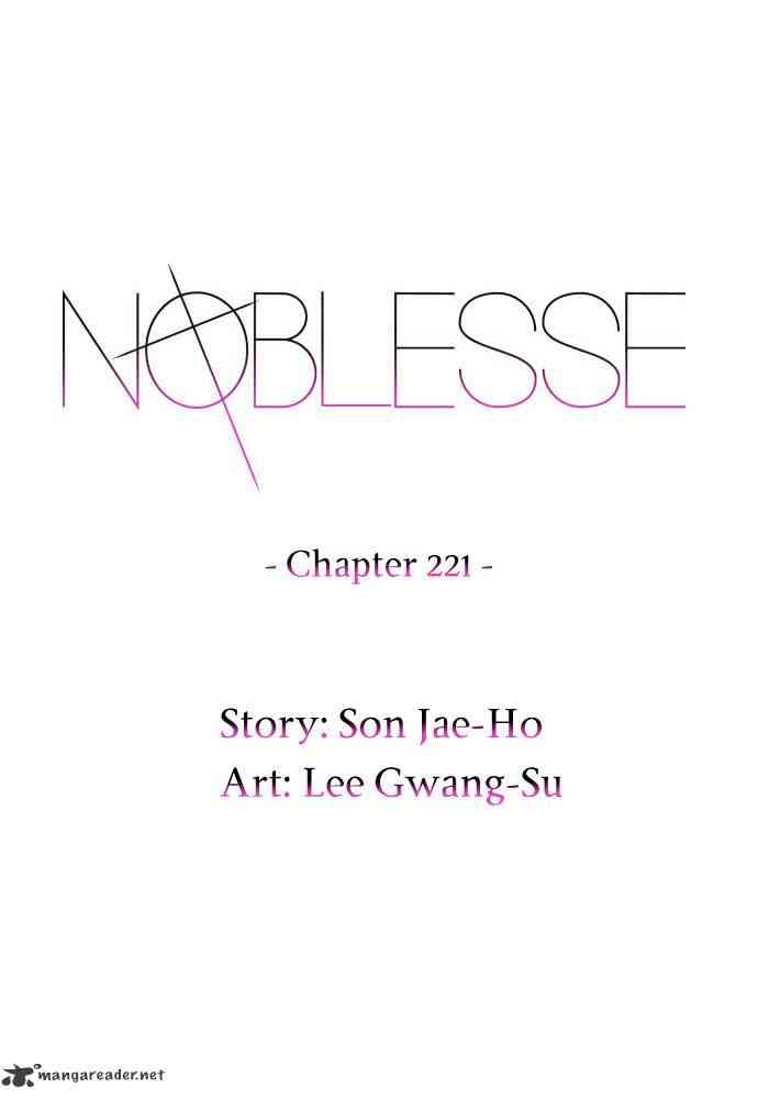 Noblesse Chapter 221 page 2