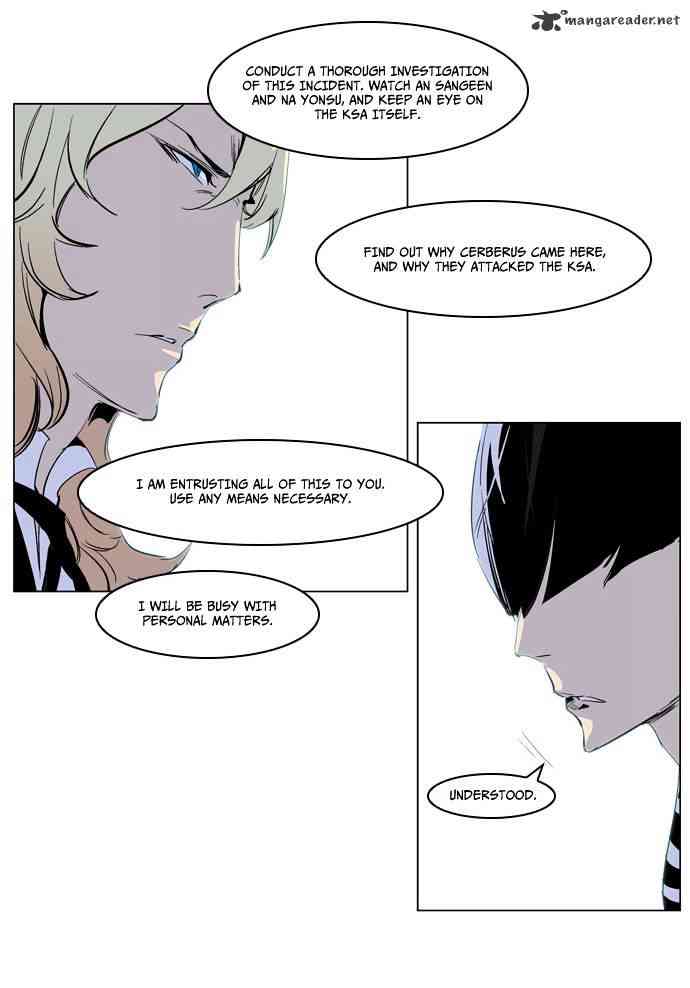 Noblesse Chapter 221 page 8