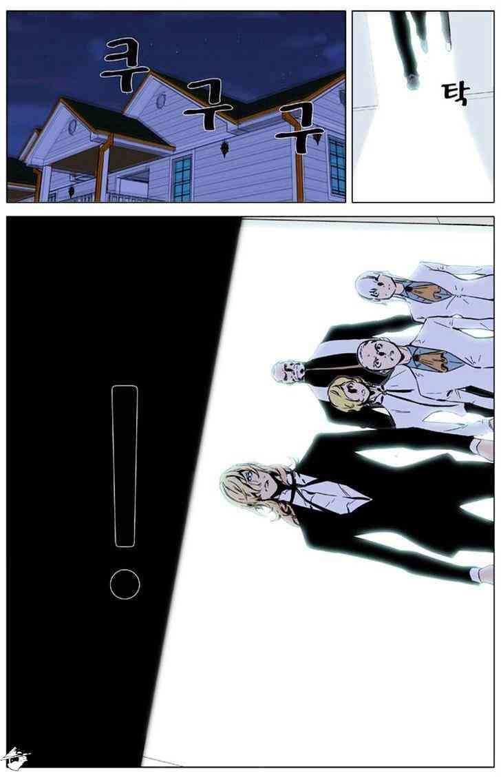 Noblesse Chapter 325 page 6
