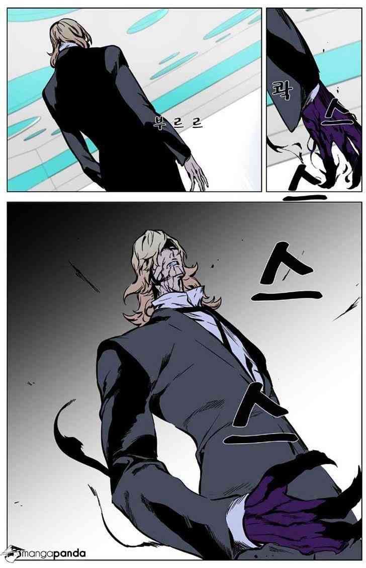 Noblesse Chapter 325 page 9