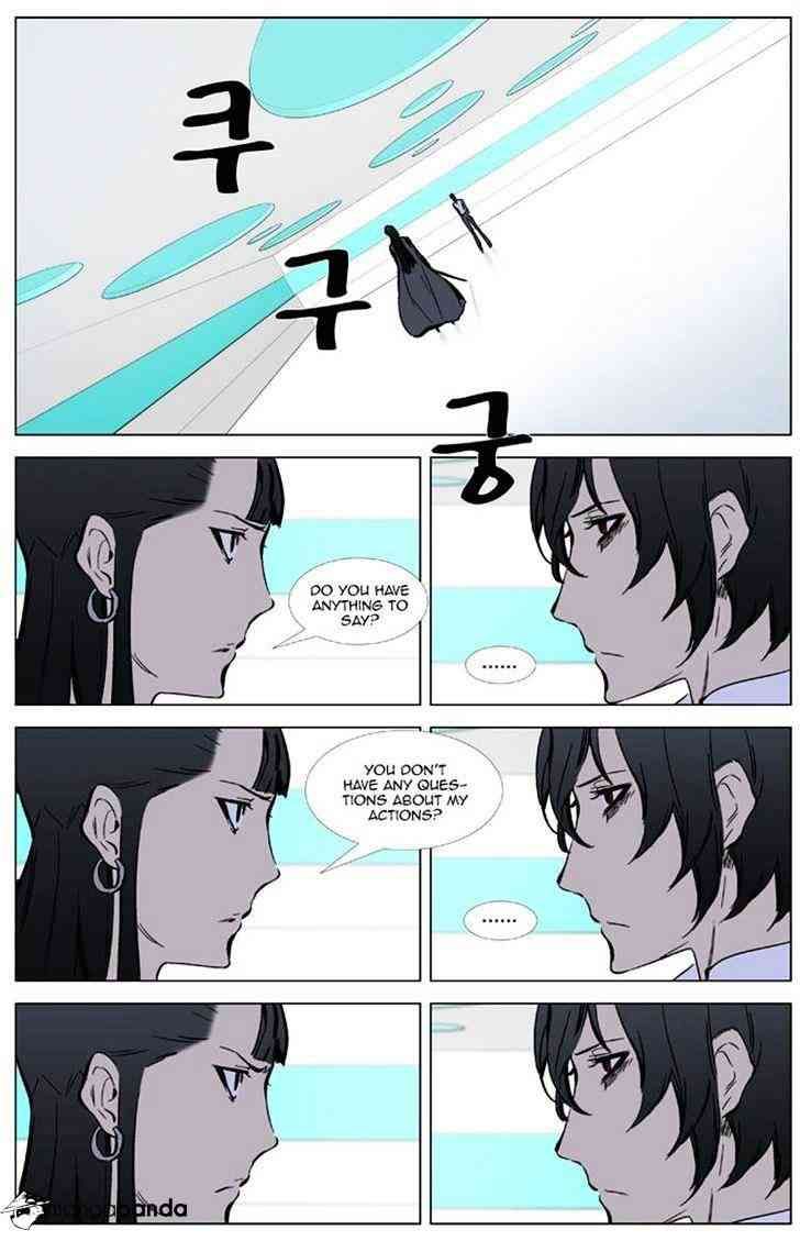 Noblesse Chapter 325 page 15