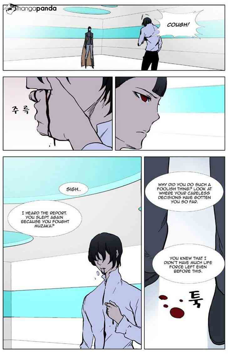 Noblesse Chapter 325 page 16