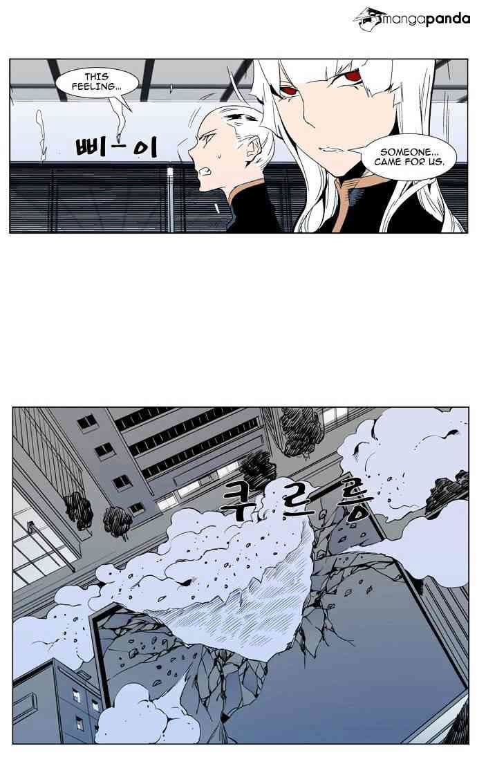 Noblesse Chapter 299 page 4