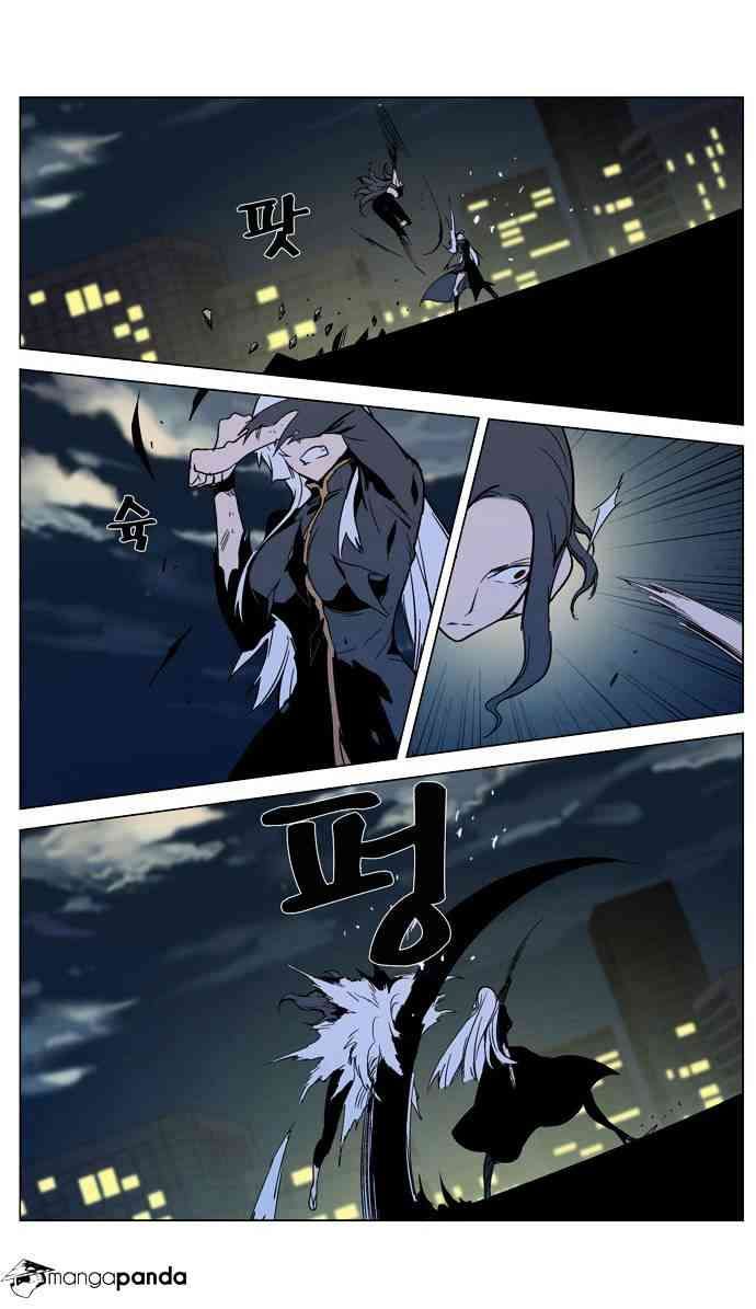 Noblesse Chapter 299 page 13