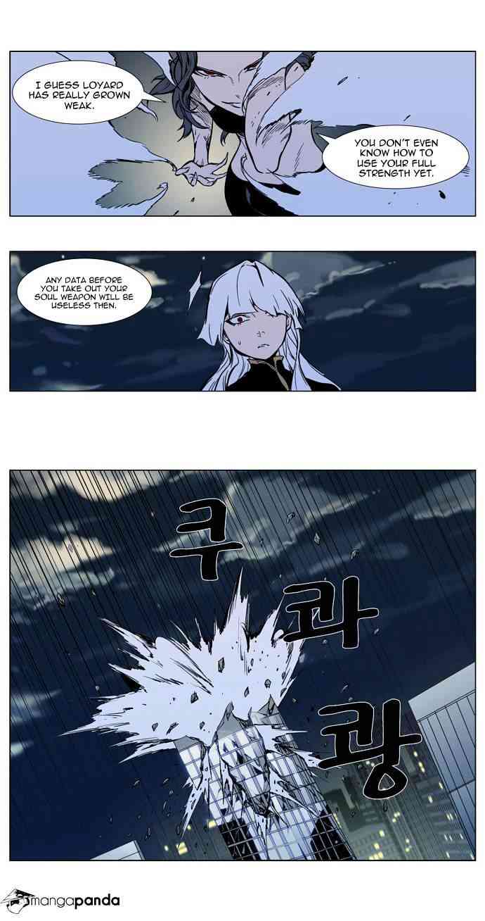 Noblesse Chapter 299 page 14