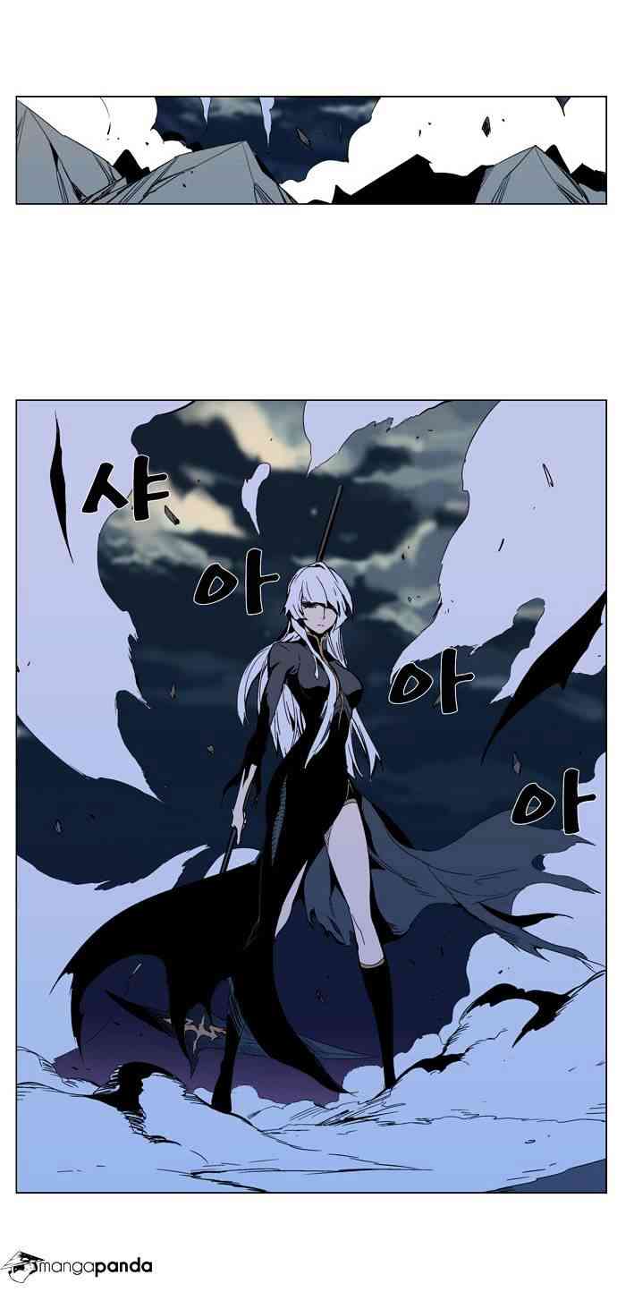 Noblesse Chapter 299 page 15